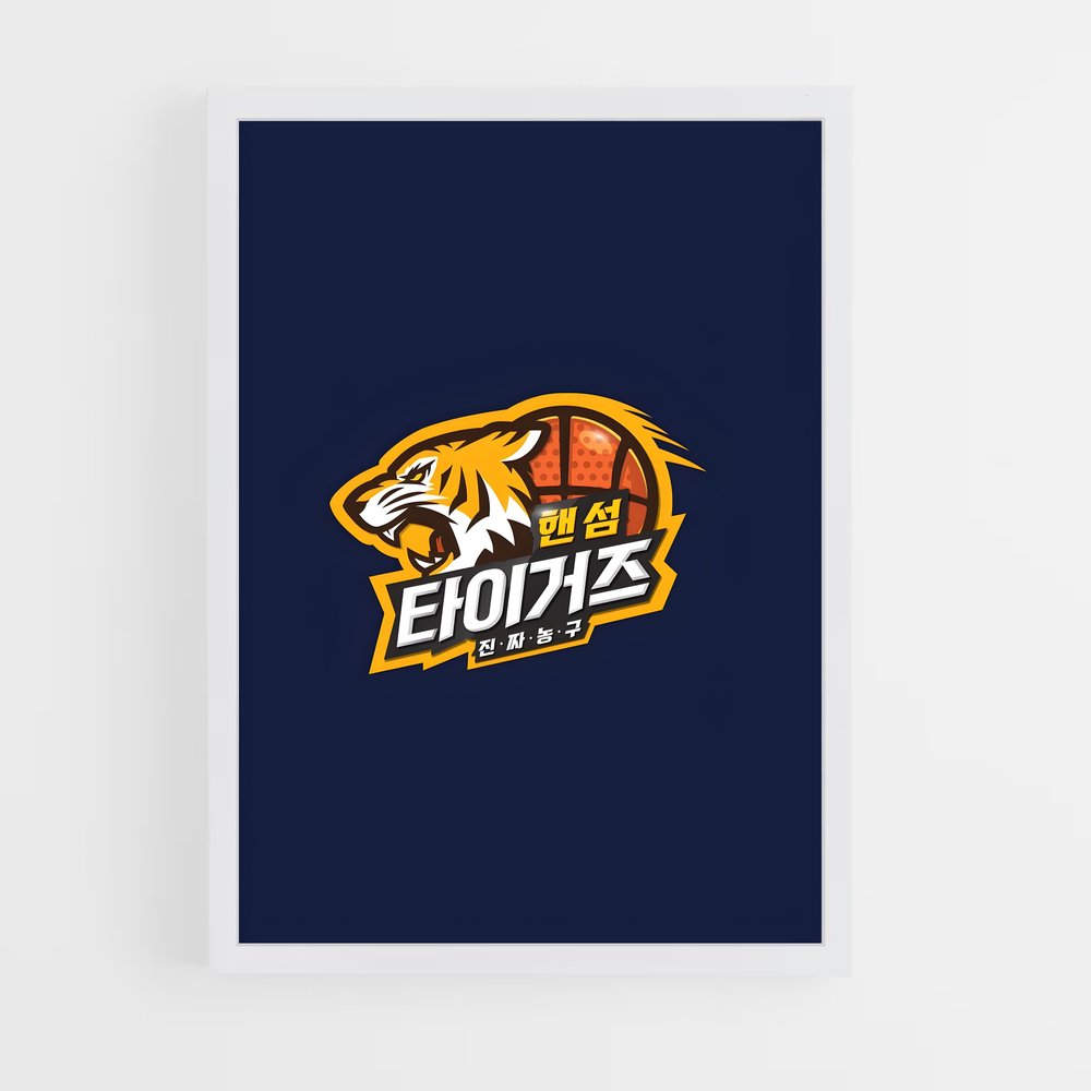 Poster Tigers in Flight – affiche Basketball (vue 3)